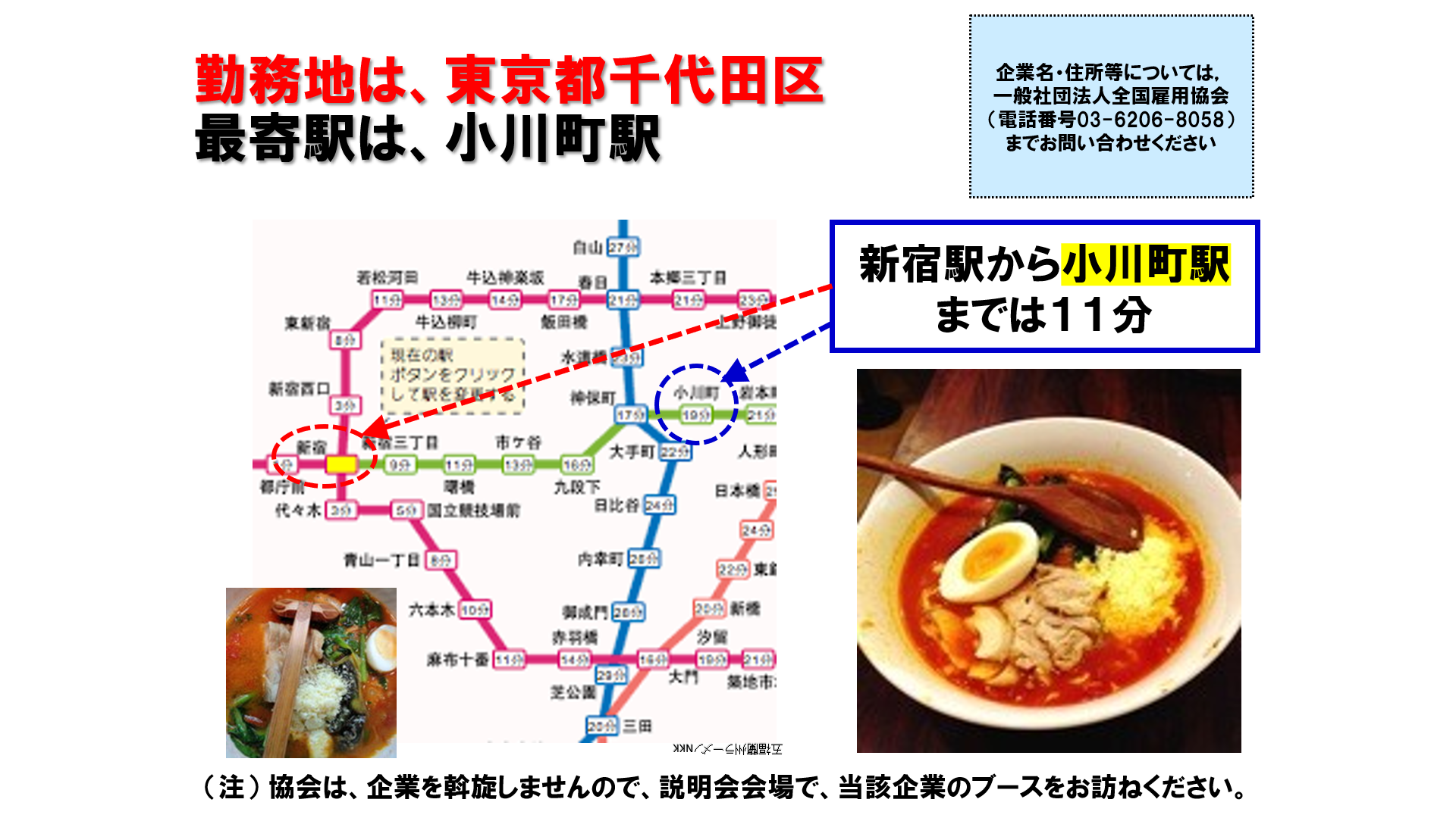 仕事、バイト、正社員